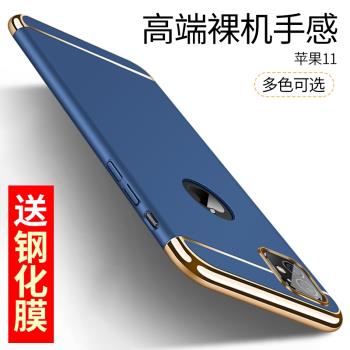 適用於蘋果11手機殼iPhone11手機套保護殼男士商務新款ip11防摔簡約磨砂硬殼女全包電鍍外殼潮機殼超薄