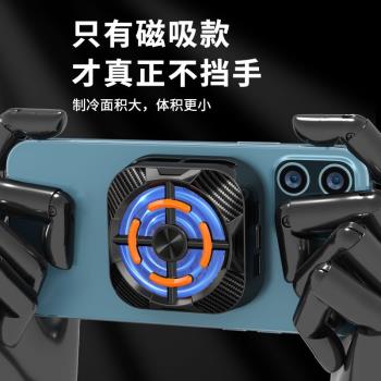 2023手機散熱器磁吸半導體製冷平板吃雞背夾無線充電降溫