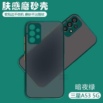 適用三星A53手機殼A52全包Galaxy A32鏡頭5G防摔A22矽膠A52s保護套A12/A42透明A71磨砂4G創意A51男女液態硬殼