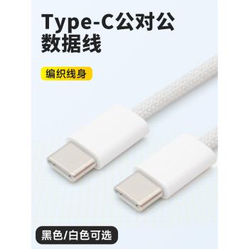 蘋果MateBook公對公電腦短款快充