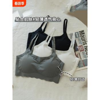 無痕內衣冰絲薄款夏季天吊帶背心女士全罩杯少女大胸顯小睡眠文胸
