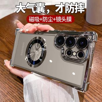 加厚氣囊防摔適用s25ultra手機殼三星s24ultra保護套新款防塵透明磁吸s25+四角電鍍S25帶鏡頭膜s23FE全包s22u