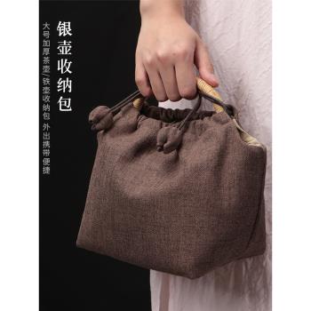 吉佰家燒水壺茶壺包銀壺袋旅行茶具收納包戶外便攜式布袋紫砂壺大