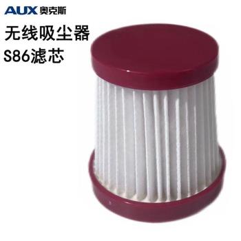 奧克斯無線吸塵器S86原裝濾芯【過濾配件】