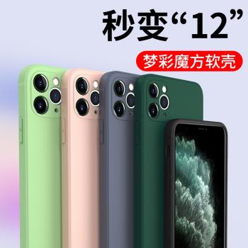 軟殼矽膠直邊魔方保護套個性蘋果
