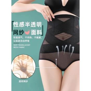 高腰網紗收腹褲女產後收小肚子提臀塑形收胯無痕薄款大碼安全內褲