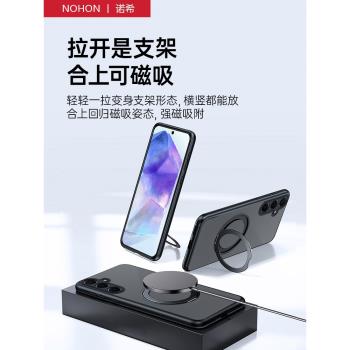 【2024新款】三星a55手機殼磁吸支架galaxy a55磨砂5g全包防摔a54男外殼samsung a55高階感手機套適用於