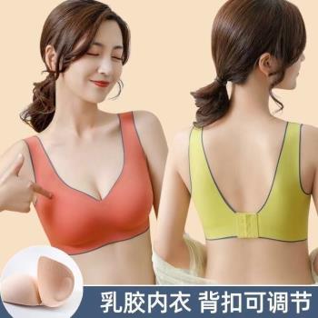 新款無痕乳膠內衣女釦子薄款寬肩帶文胸聚攏收副乳無鋼圈運動胸罩
