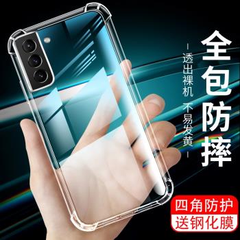 適用三星s21fe手機殼s21ultra矽膠保護套samsungs21+透明氣囊殼全包防摔galaxys21plus+超薄網紅簡約高檔