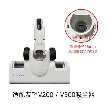 適配UWANT友望V100/V200無線吸塵器配件電動刷頭V300/K100導電管