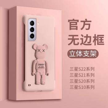適用無邊框華三星s22手機殼新款s21+卡通暴力熊s20ultra帶支架女款S10+潮牌男S22ultra半包裸機手感5g保護殼