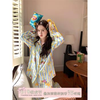馨幫幫Homedress 可愛撞色小狗條紋睡衣女春秋薄款舒適家居服套裝