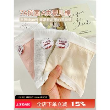 7A抗菌A類嬰兒棉新疆棉 柔軟中腰少女舒適棉質無痕親膚大碼女內褲