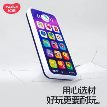 匯樂親子兒童對講手機電子玩具益智早教模擬無線電話機寶寶1歲
