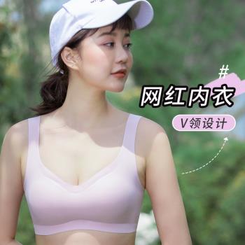 茵好冰絲薄款內衣運動文胸罩性感無痕睡眠內衣女上託防下垂無鋼圈