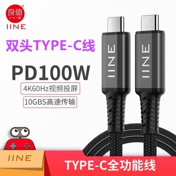 良值原裝Switch充電線OLED NS PRO手柄快充TYPE-C數據線 支援手機