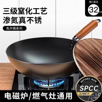 日式迷你小鐵鍋炒鍋不粘鍋家用無塗層平底鍋一人食電磁爐炒菜小鍋