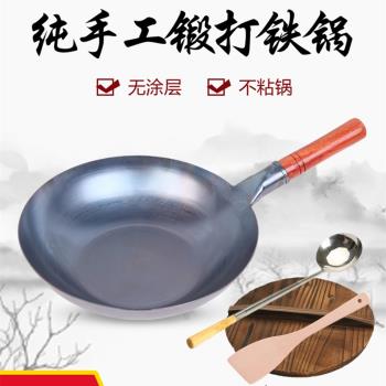 韋大錘章丘平底鐵鍋老式家用手工炒鍋無塗層炒菜鍋官方旗艦燃氣灶