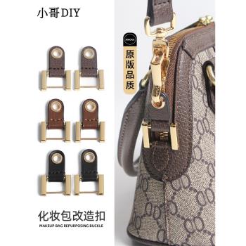適用於gucci古馳Ophidia化妝貝殼包改造肩帶斜挎揹包帶替換配件