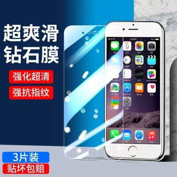 蘋果iphone6s手機防藍光鋼化膜
