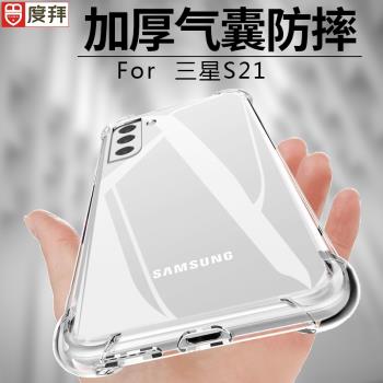 度拜三星s21+手機殼防摔透明SAMSUNGs24ultra矽膠S25軟殼s23氣囊s10+保護套S20FE簡約20plus男s22女新款note