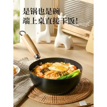 eox迷你小鐵鍋炒鍋不粘鍋家用無塗層平底鍋一人食電磁爐炒菜小鍋