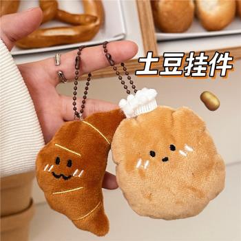 學生爆款創意卡通食物毛絨公仔掛件少女百搭鑰匙扣揹包掛墜裝飾小