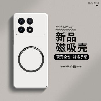 適用紅米k70手機殼k70pro保護套k70至尊版e冠軍版k60輕薄磁吸Pro硬殼k50電競版簡約k40s全包防摔k30超薄k20潮