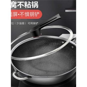 不銹鋼炒鍋不粘鍋無塗層家用平底蜂窩電磁爐燃氣通用炒菜鍋具