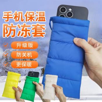 適用蘋果16 pro max手機收納袋手機保暖防寒套15 16 Plus羽絨棉布袋子束口抽繩防塵保護殼袋