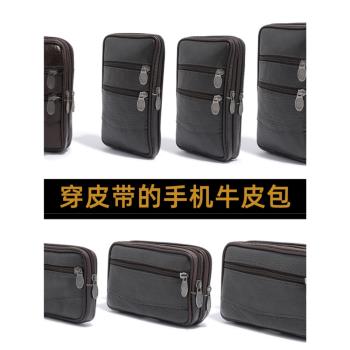 牛皮手機包腰包男穿皮帶真皮老年人手機套工地幹活收銀結實多功能