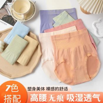無縫大碼內褲腰收腹性感提臀內褲女無痕抗菌透氣艾草底檔三角褲