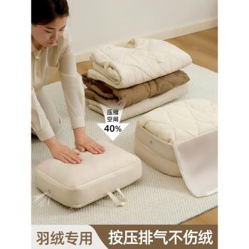 羽絨服收納袋家用壓縮袋旅行便攜行李箱衣服整理專用袋子收納神器