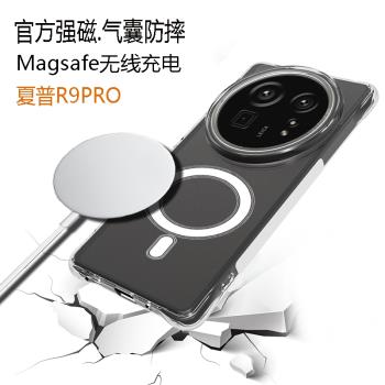 適用夏普R9PRO磁吸手機殼SHARP R8PRO Magsafe無線充電手機套R8氣囊透明R7全包防摔軟套R6車載多功能保護套