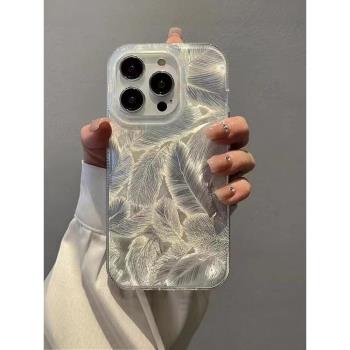 ins名媛氣質鐳射羽毛紋適用iPhone15promax手機殼蘋果14新款13pro小眾14pro創意12女13高階感15pro全包防摔套