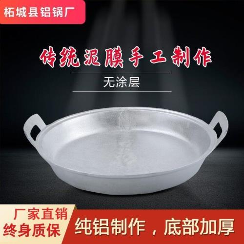 鋁平底鍋家用商用老式加厚手工鑄呂平鍋鏊子烙餅水煎包鋁鍋鋁煎鍋