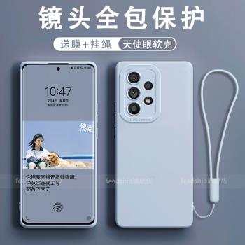 適用三星A55手機殼A54天使眼直邊Galaxy A53液態矽膠軟殼三星a52超薄鏡頭全包防摔軟耐臟女男