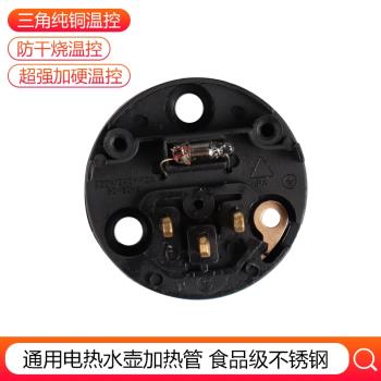 通用大功率電茶壺電熱水壺燒水壺芯發熱管電熱管加熱管1500W配件