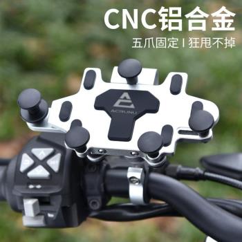 摩托車防震防抖鋁合金手機架電動車騎車拍攝機車外賣手機導航支架
