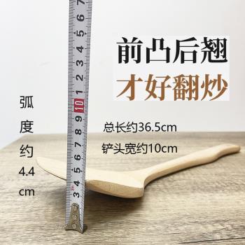 鍋鏟家用木質廚房不粘鍋專用鏟子耐高溫木頭炒菜鏟薄款大弧度木鏟