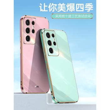 三星s21ulta保護套矽膠手機殼