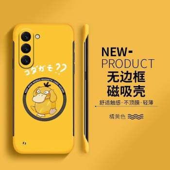可達鴨磁吸適用三星Galaxys24手機殼s23+無邊框s23ultra散熱s22新款s22+半包s22ultra超薄硬防摔保護套外殼女