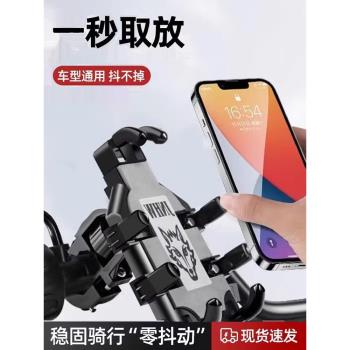 【GKGZ】摩托車手機架騎手防震導航專用支架車載騎行新款電動電瓶車機車減震機支架