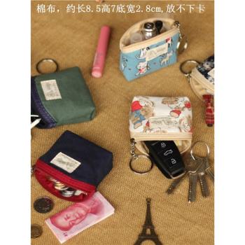 超小迷你拉鏈零錢包硬幣包布藝男女生無線耳機袋子拉鏈汽車鑰匙包