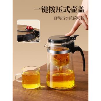 茶壺泡茶家用茶具茶水分離過濾杯2024新款辦公室玻璃飄逸杯泡茶壺