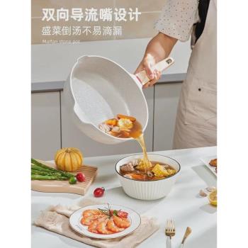 日本進口MUJIE麥飯石平底不粘鍋家用煎鍋神器油炸電磁爐煤氣灶專