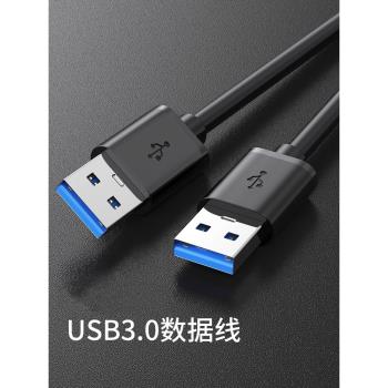 雙頭usb數據線公頭公對公散熱器雙公頭筆記本連接線轉接頭介面電腦兩端傳輸充電線雙向延長快雙usb3.0數據線