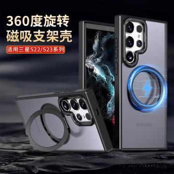 三星S24ultra手機殼新款360度磁吸支架S23ultra帶S22+外殼防摔S23十手機套Galaxy保護殼S24圈環plus男適用女+
