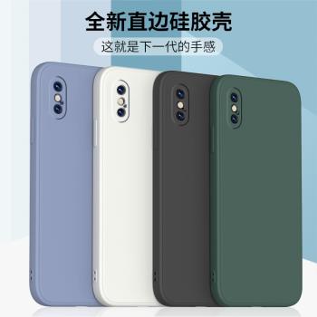 適用於蘋果XS手機殼新款磨砂iPhoneX超薄蘋果XR保護套IPHONExSMAX液態直邊全包男高級感軟殼簡約矽膠外殼情侶