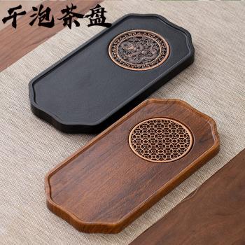 撿漏清倉家用簡約實用功夫茶具長方幹泡小號茶盤託盤茶海臺茶托盤
